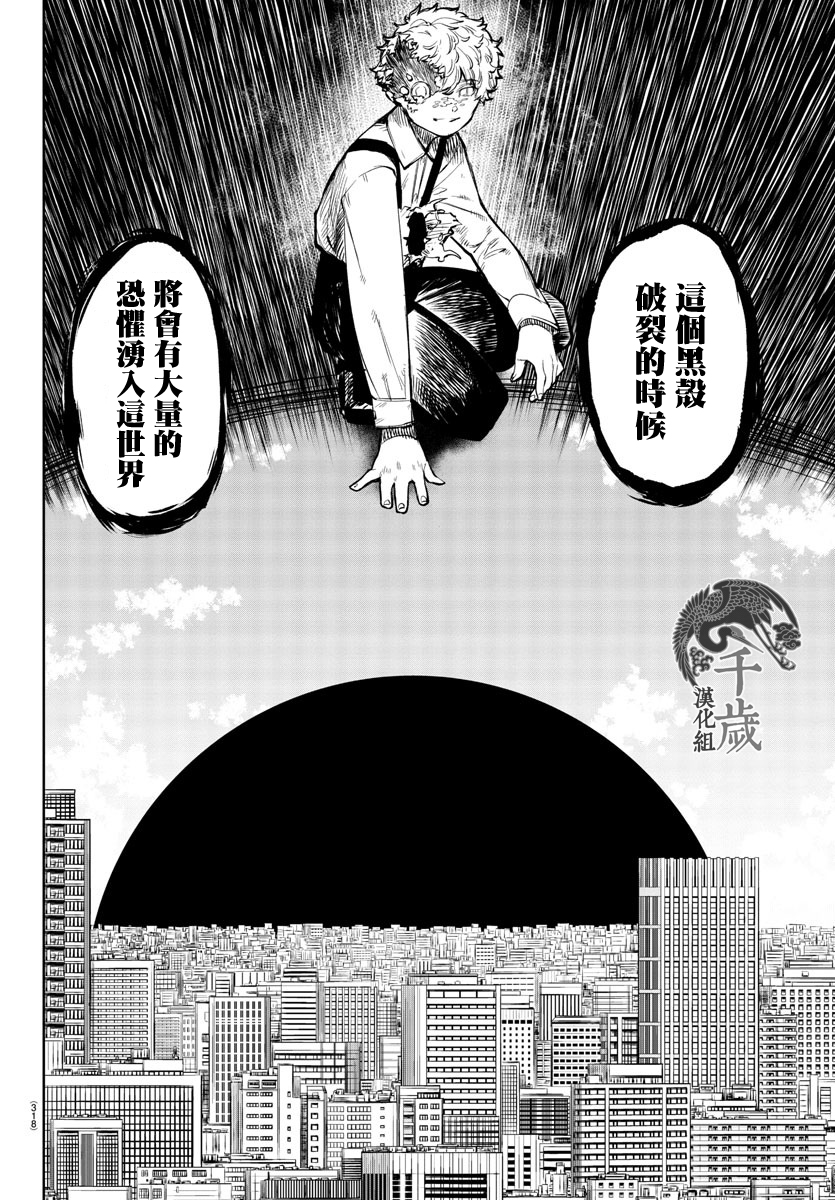 第56话5