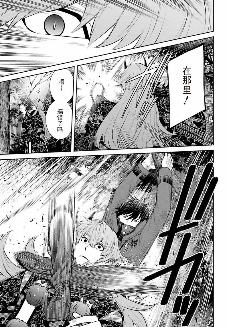 四百四鬼 - 第06話 - 4