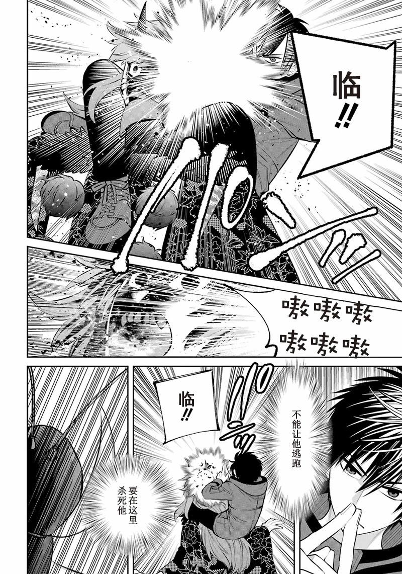 四百四鬼 - 第06話 - 5