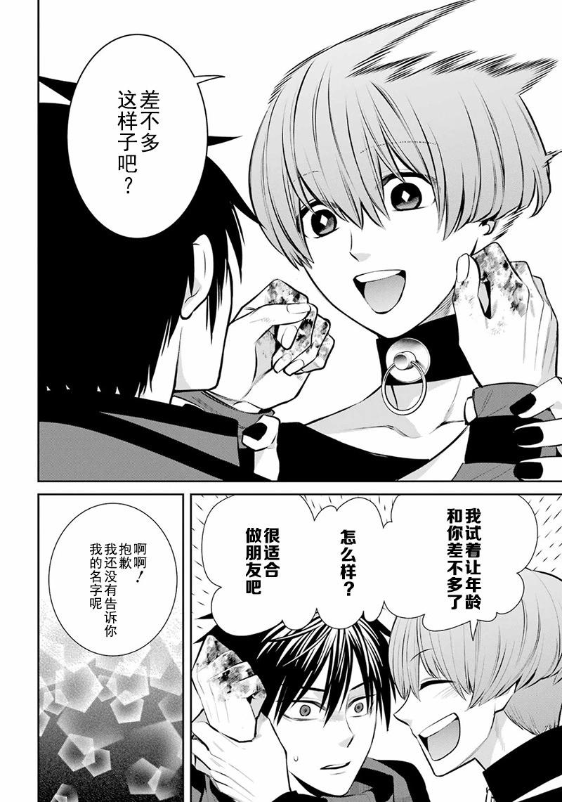四百四鬼 - 第06話 - 2