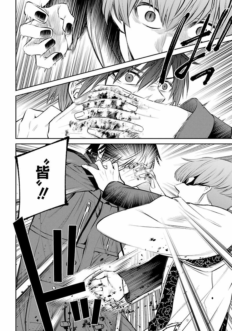 四百四鬼 - 第06話 - 6