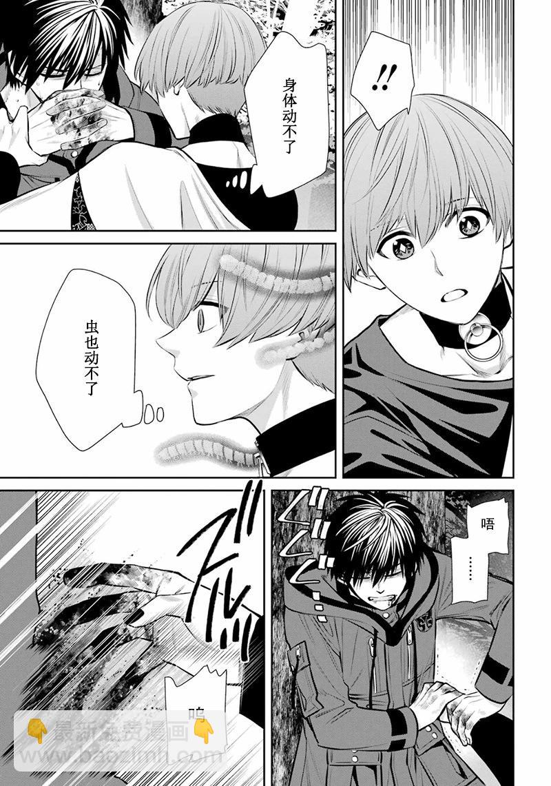 四百四鬼 - 第06話 - 7