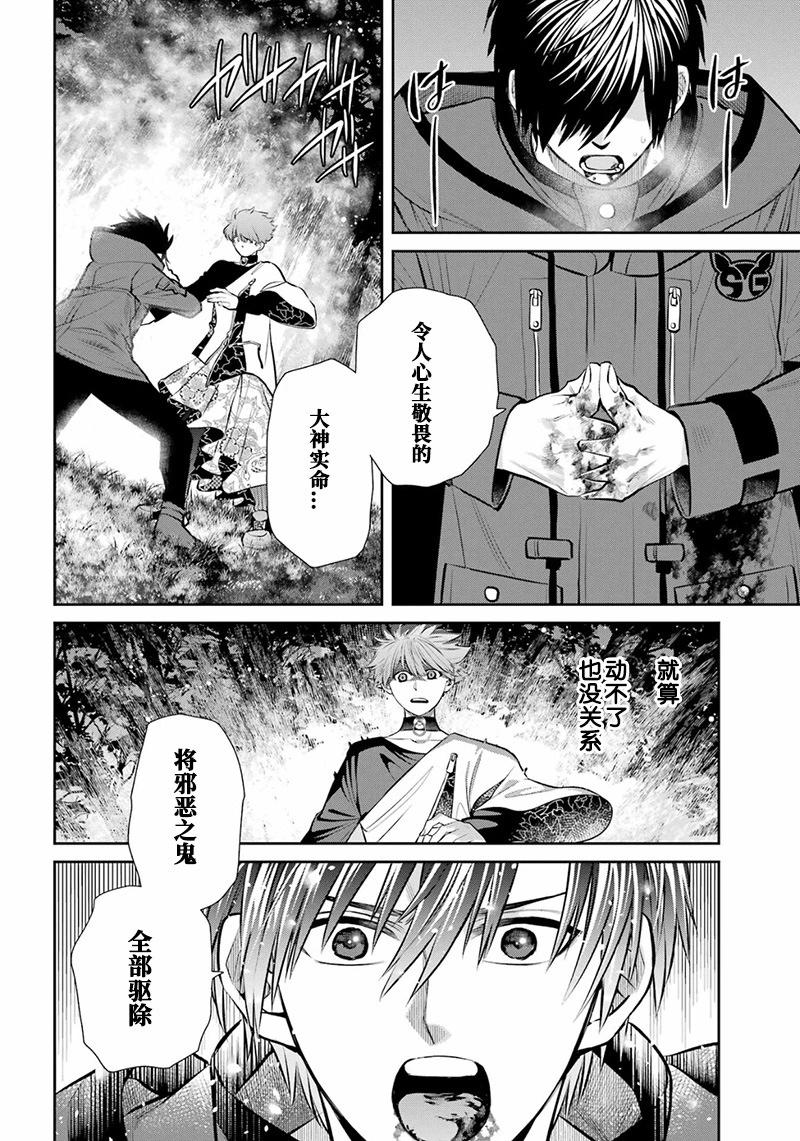 四百四鬼 - 第06話 - 1