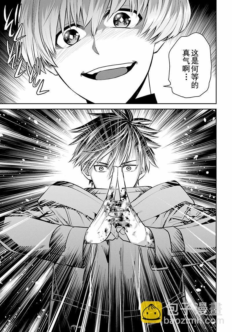 四百四鬼 - 第06話 - 2
