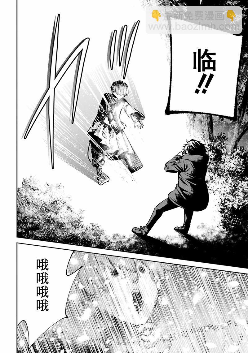 四百四鬼 - 第06話 - 3
