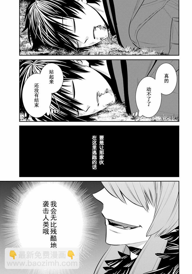 四百四鬼 - 第06話 - 6