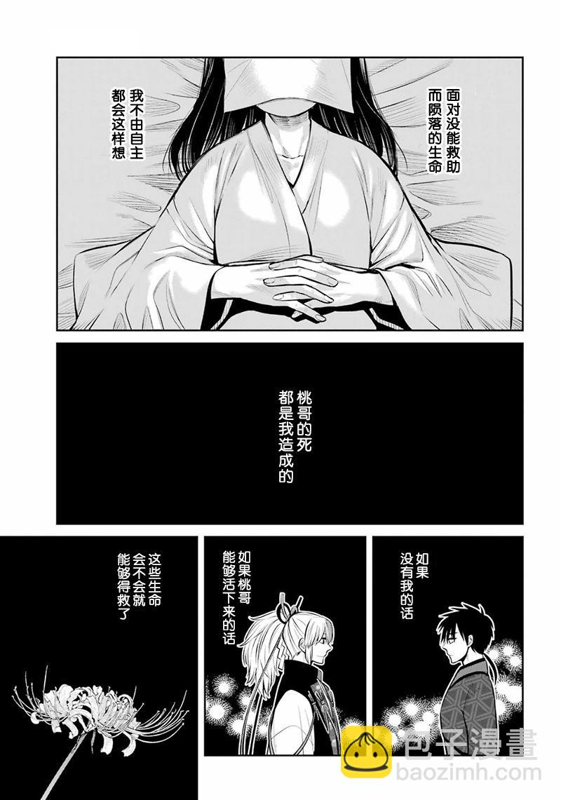 四百四鬼 - 第06話 - 1