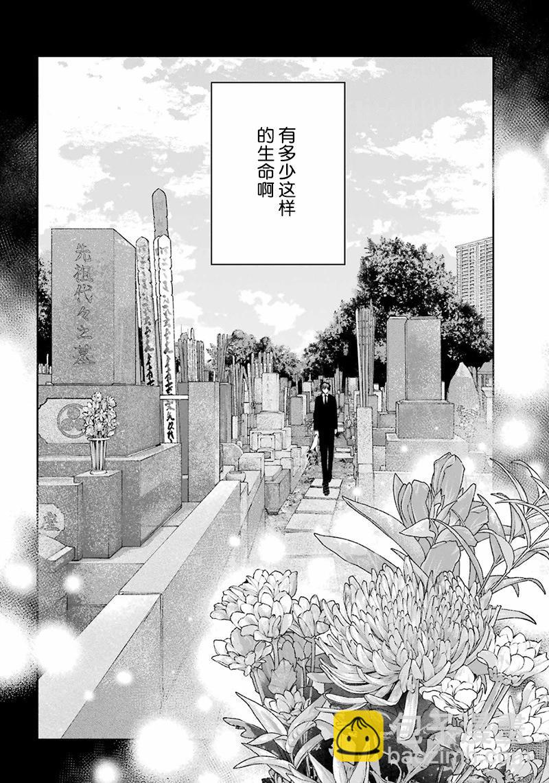 四百四鬼 - 第06話 - 2