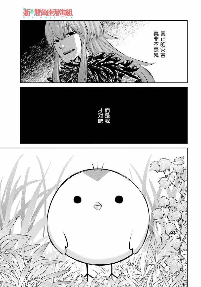 四百四鬼 - 第06話 - 3