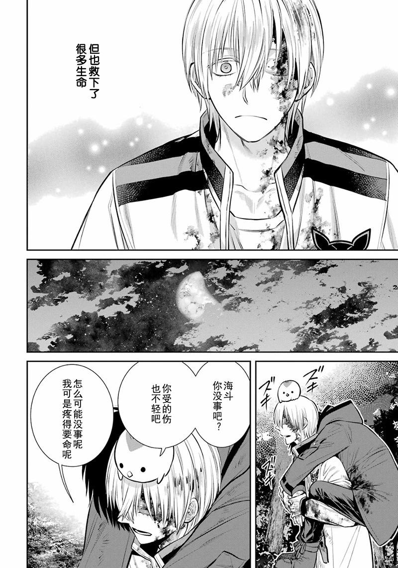 四百四鬼 - 第06話 - 1
