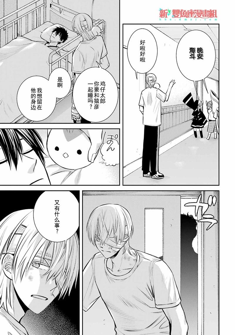 四百四鬼 - 第06話 - 4