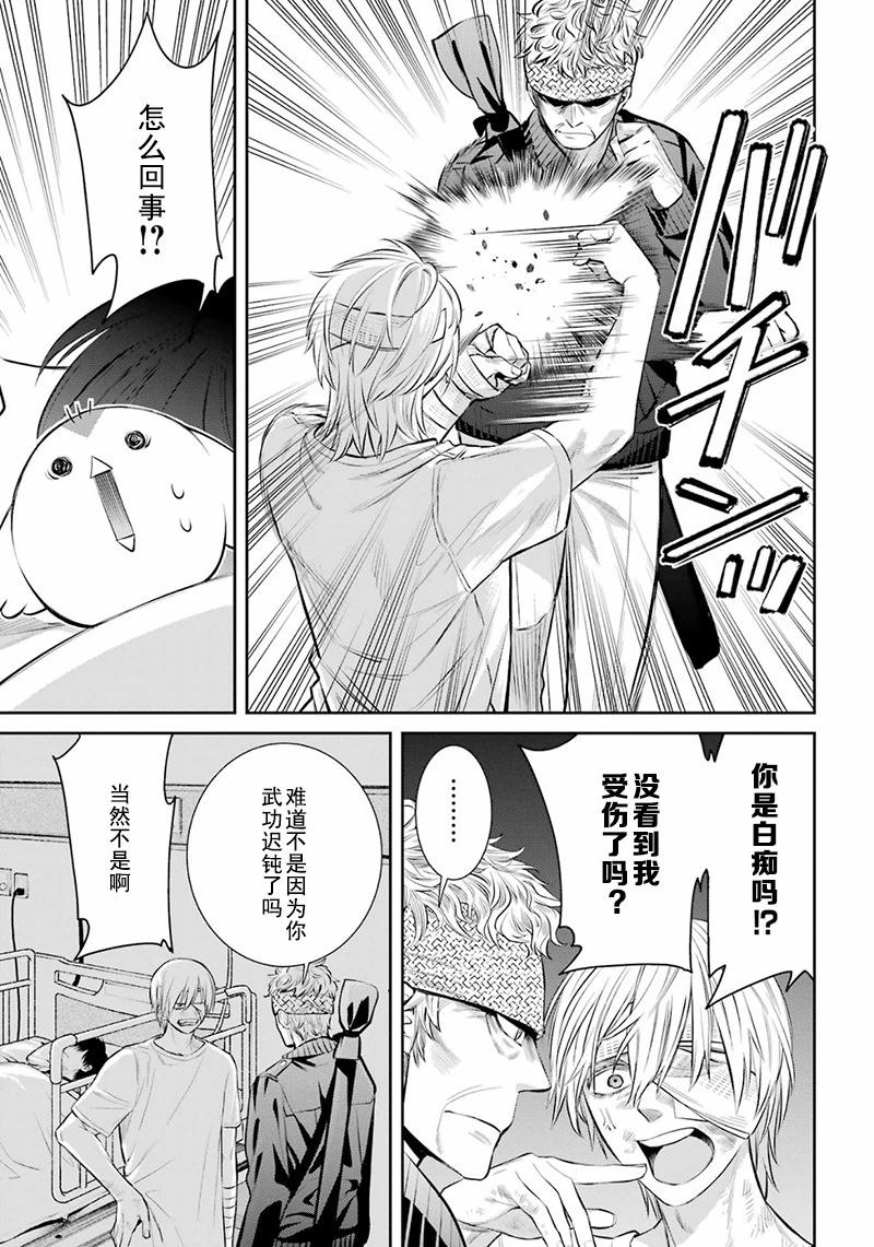 四百四鬼 - 第06話 - 6