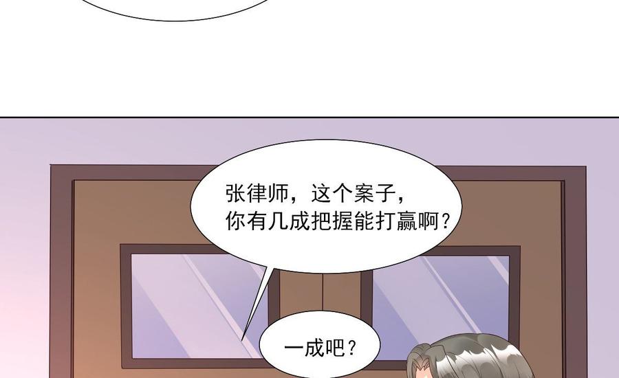 第97话 女主坐实杀人嫌疑？(1/2)-第101话