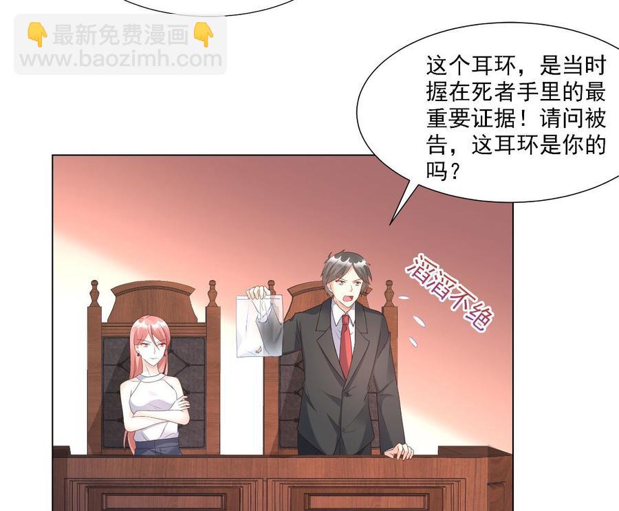 第97话 女主坐实杀人嫌疑？(1/2)-第101话