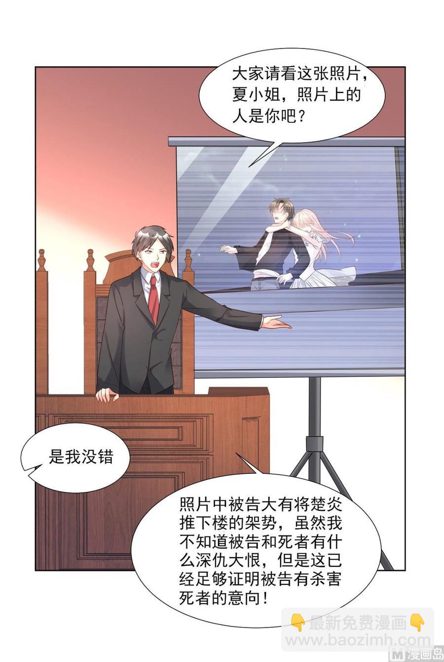 第97话 女主坐实杀人嫌疑？(1/2)-第101话