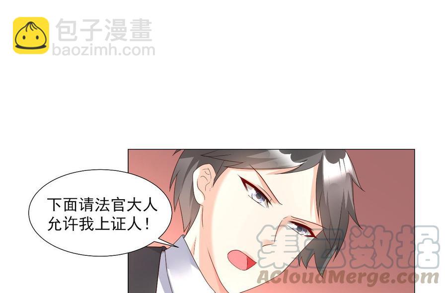 第97话 女主坐实杀人嫌疑？(1/2)-第101话