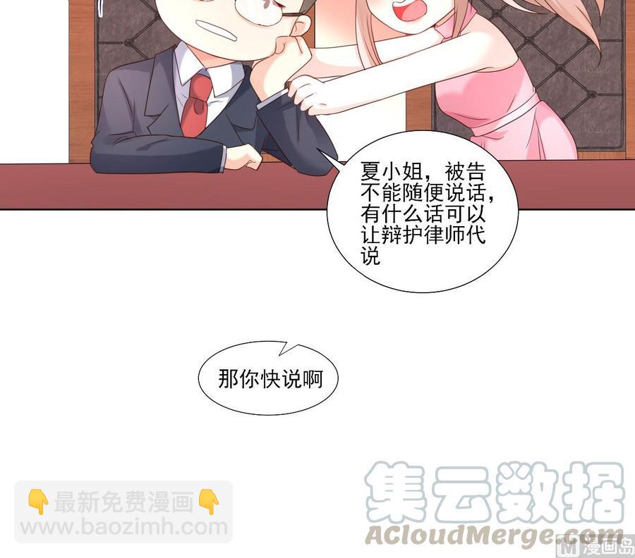 第97话 女主坐实杀人嫌疑？(1/2)-第101话