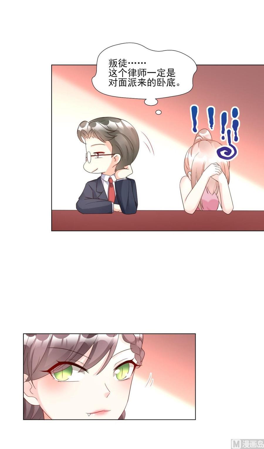 第97话 女主坐实杀人嫌疑？(1/2)-第101话