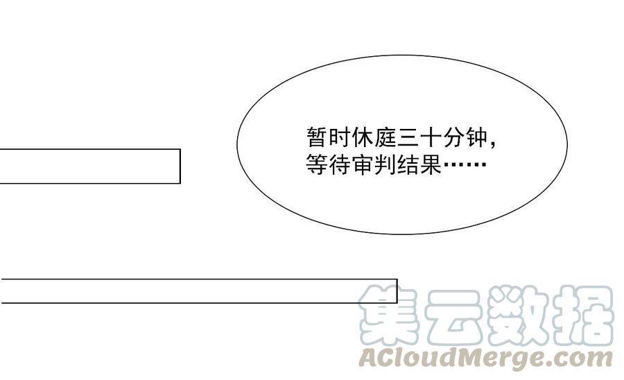 第97话 女主坐实杀人嫌疑？(1/2)-第101话