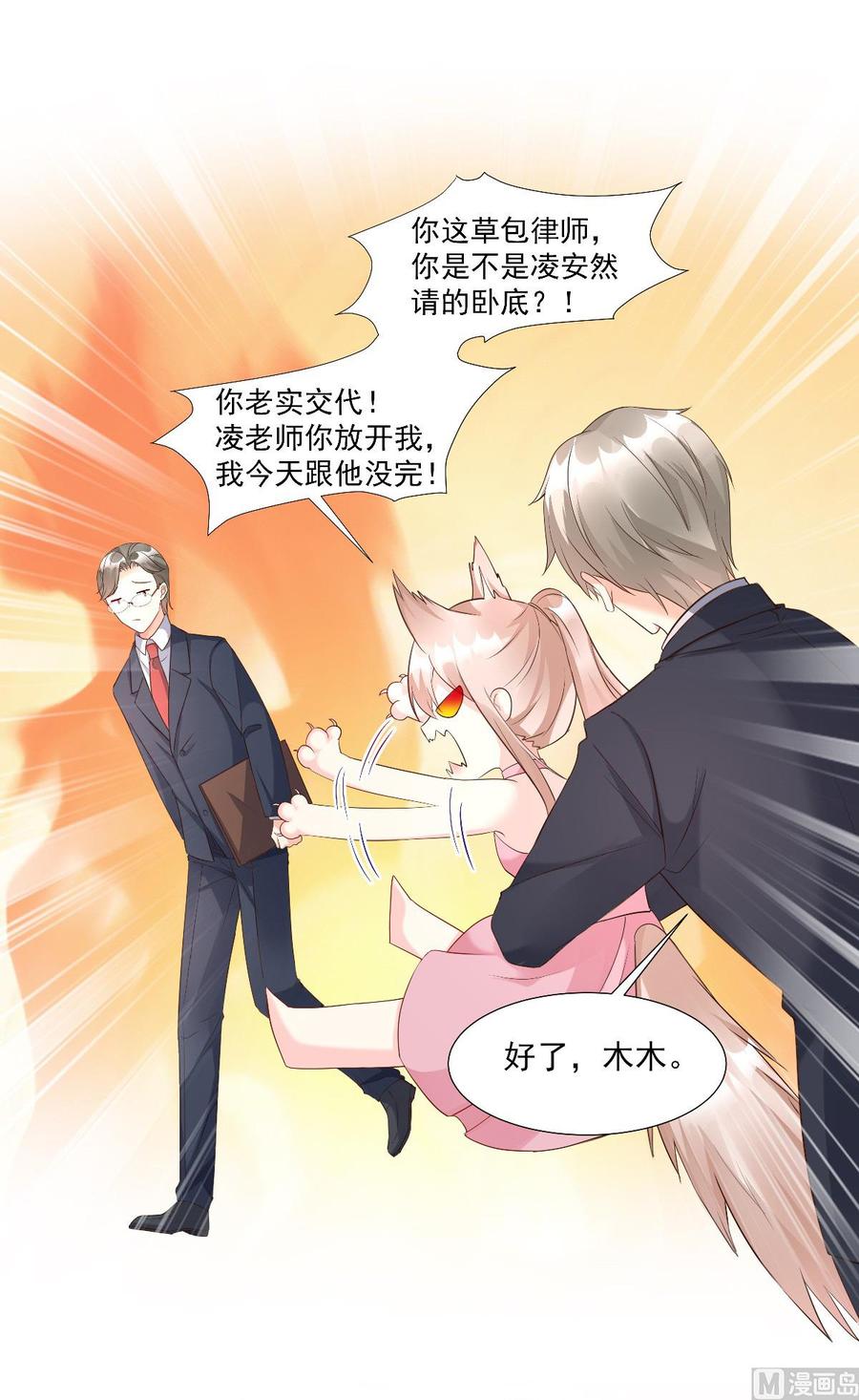 第97话 女主坐实杀人嫌疑？(1/2)-第101话