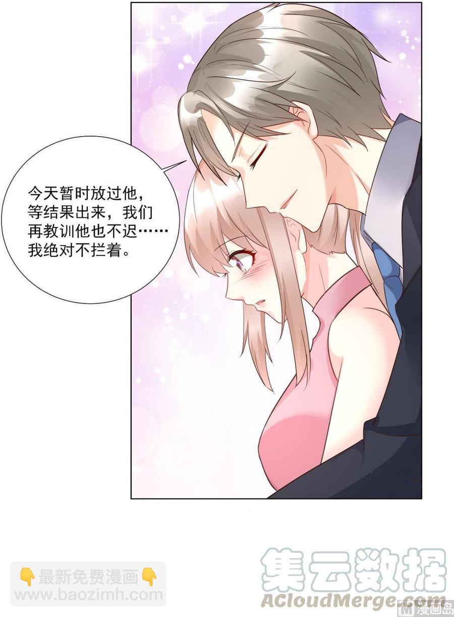 第97话 女主坐实杀人嫌疑？(1/2)-第101话