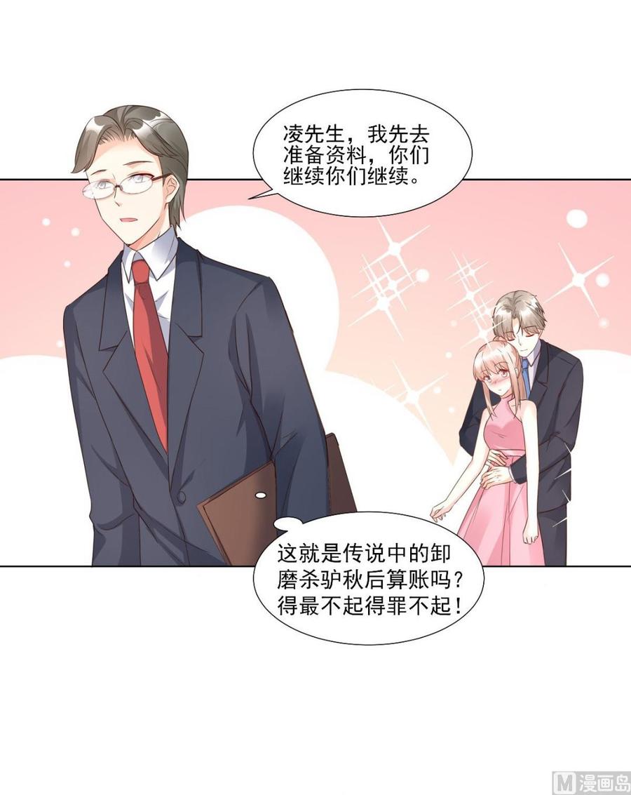 第97话 女主坐实杀人嫌疑？(1/2)-第101话