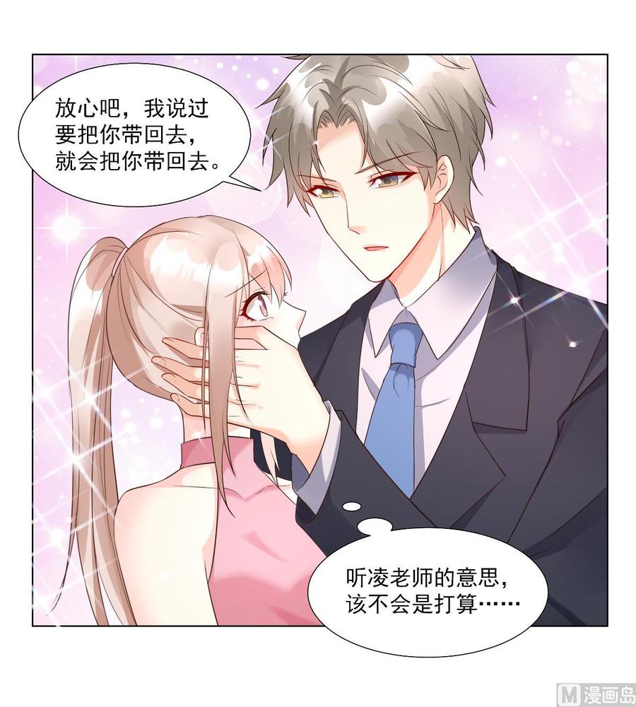 第97话 女主坐实杀人嫌疑？(1/2)-第101话