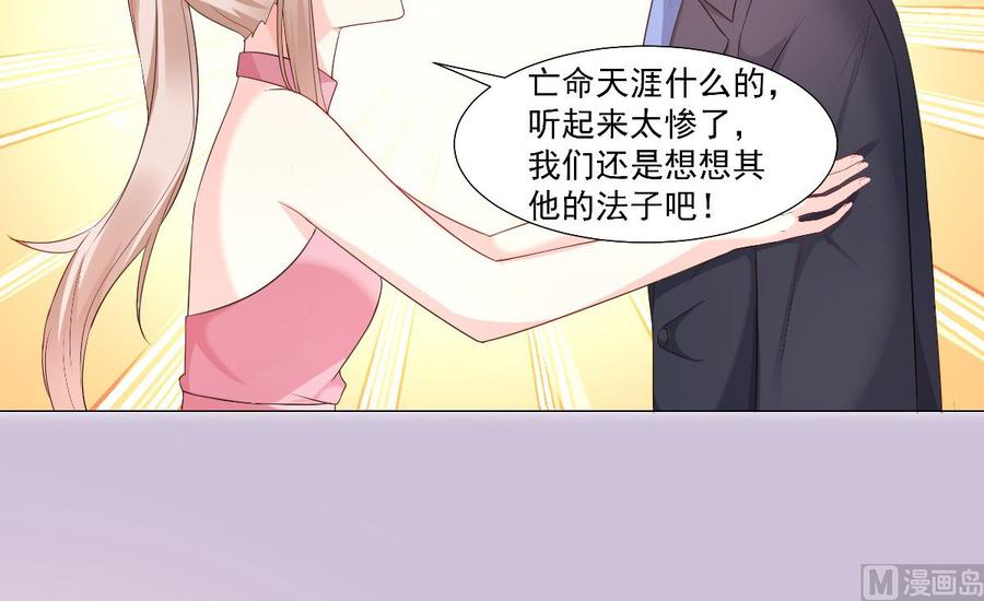 第97话 女主坐实杀人嫌疑？(1/2)-第101话