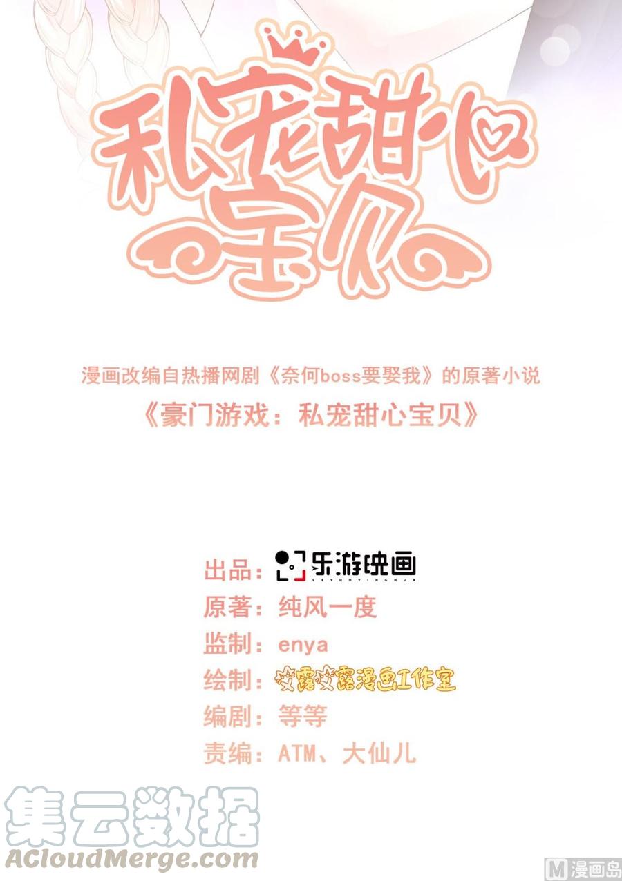 第97话 女主坐实杀人嫌疑？(1/2)-第101话