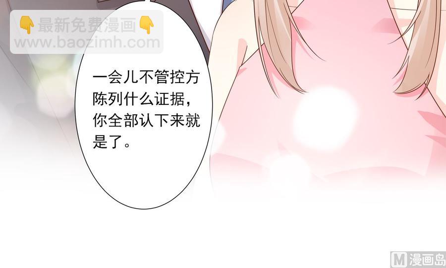 第97话 女主坐实杀人嫌疑？(1/2)-第101话