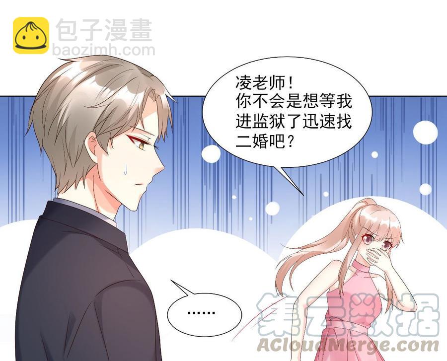 第97话 女主坐实杀人嫌疑？(1/2)-第101话