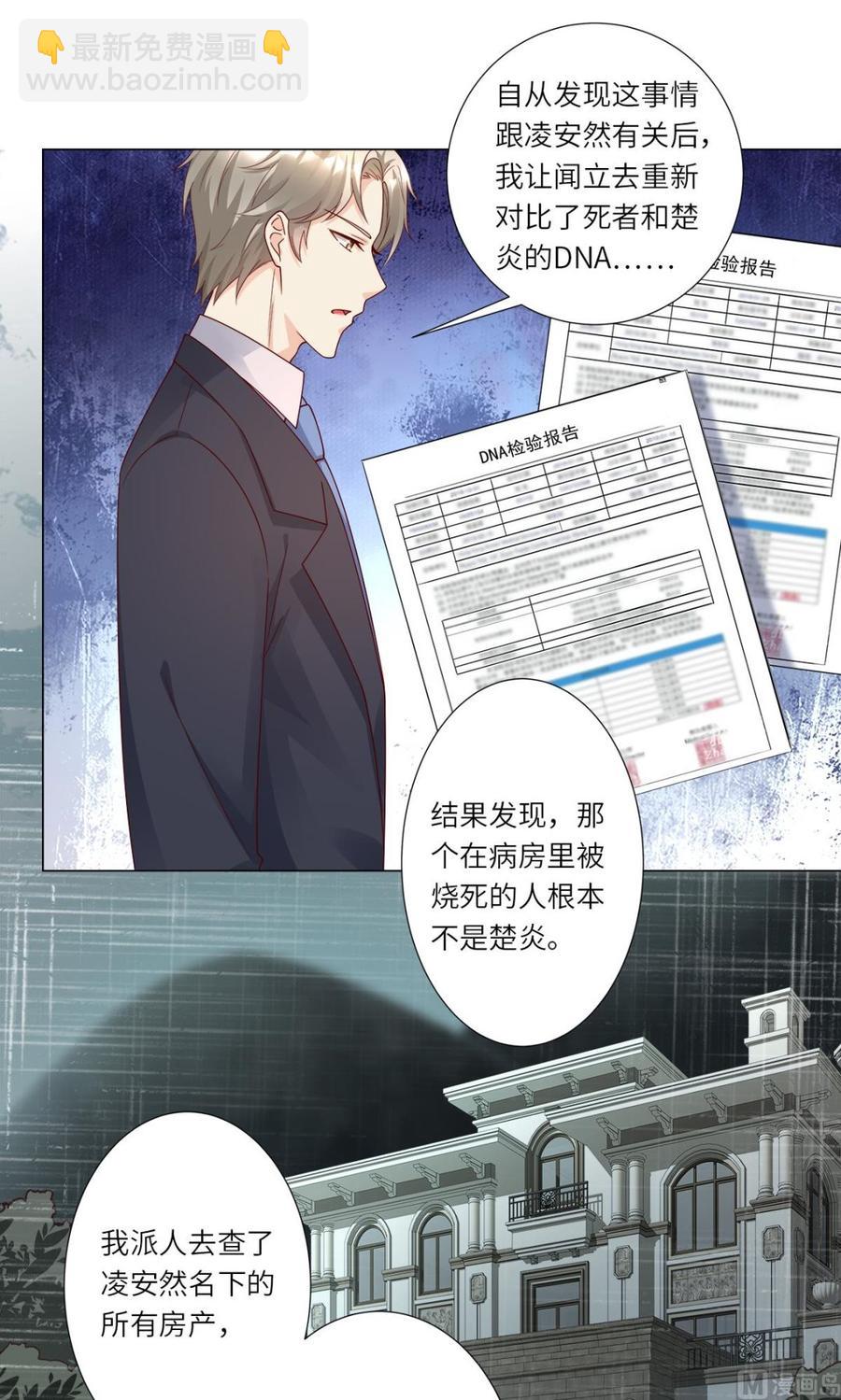 第99话 各位，我回来了！(1/2)-第103话