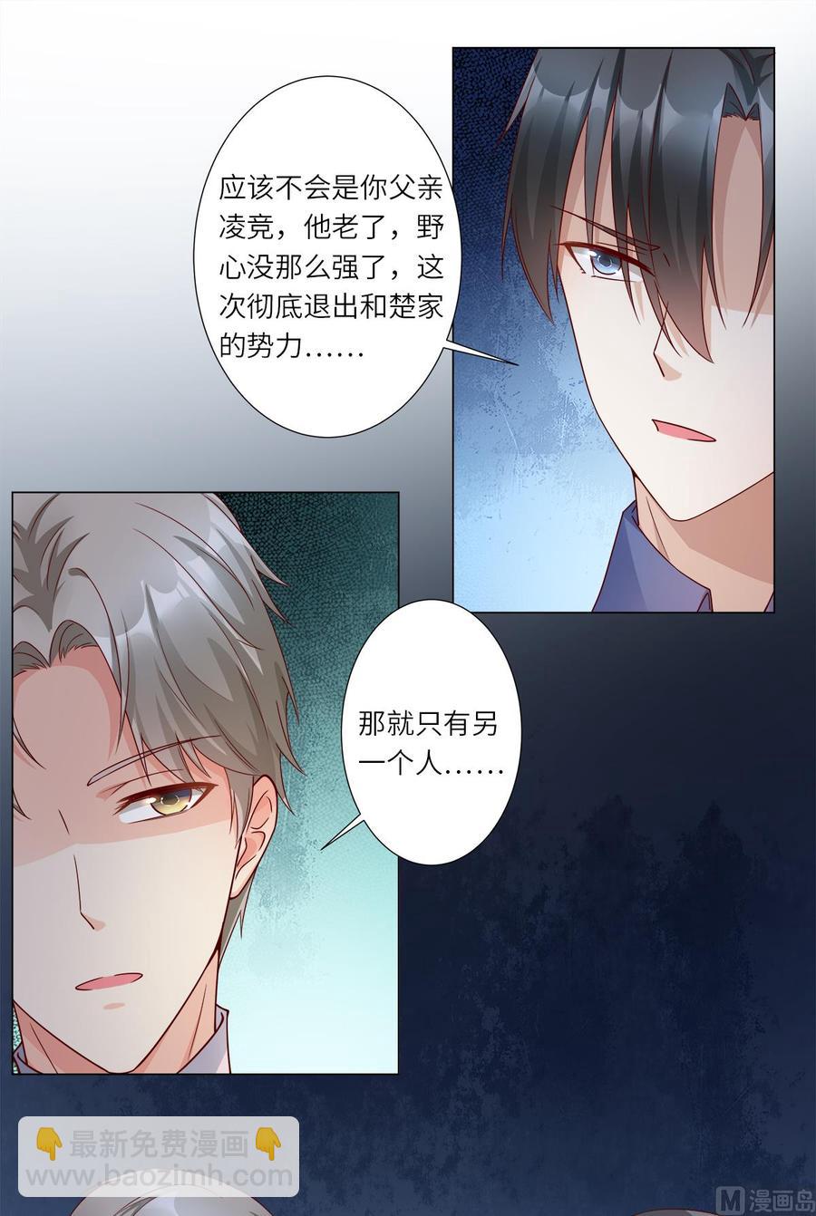 第99话 各位，我回来了！(1/2)-第103话