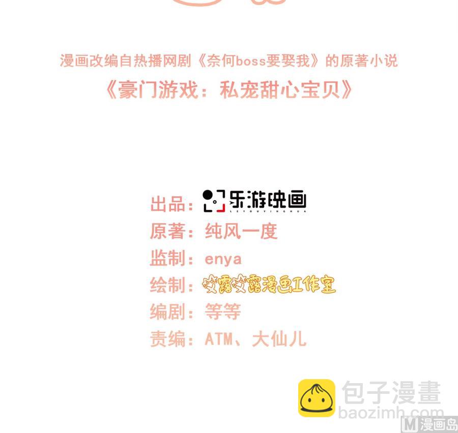 第99话 各位，我回来了！(1/2)-第103话