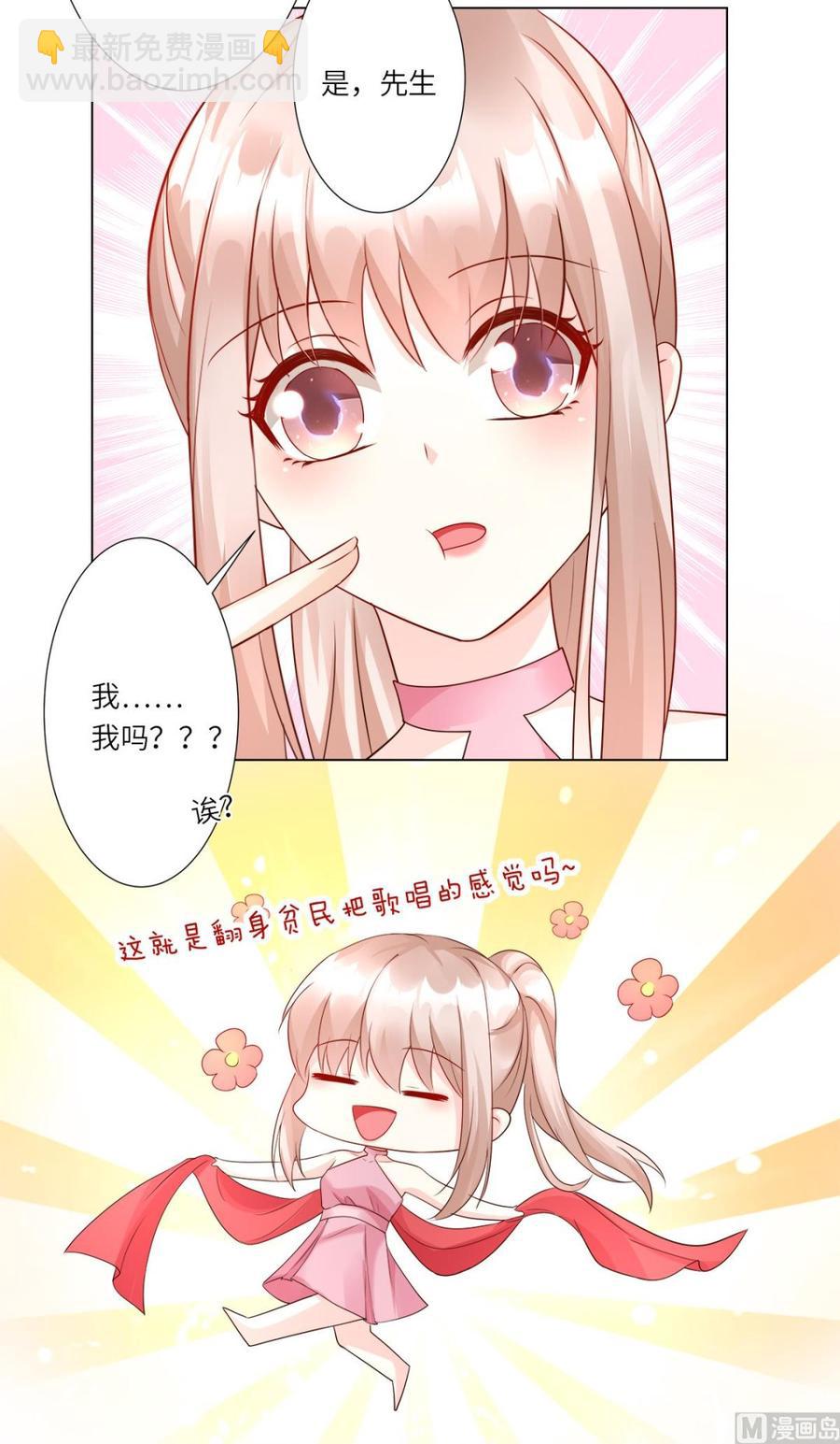 第99话 各位，我回来了！(1/2)-第103话