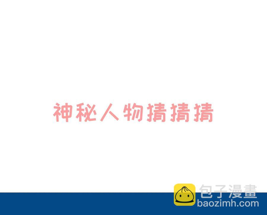 第99话 各位，我回来了！(1/2)-第103话