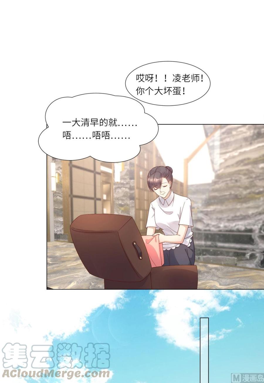 第101话 那男人的香水有毒-第105话