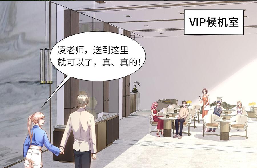 第101话 那男人的香水有毒-第105话