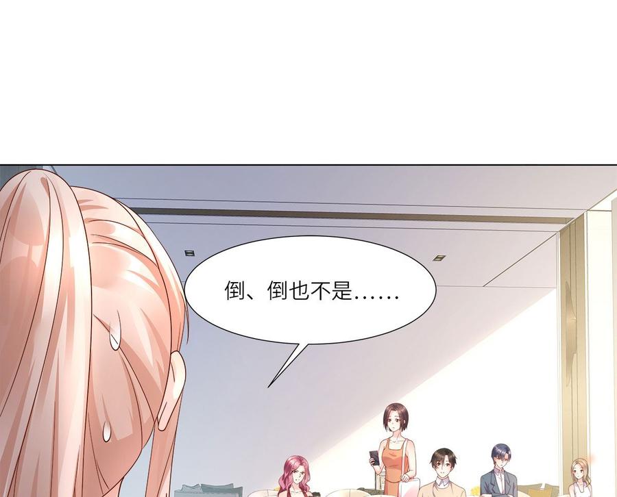 第101话 那男人的香水有毒-第105话