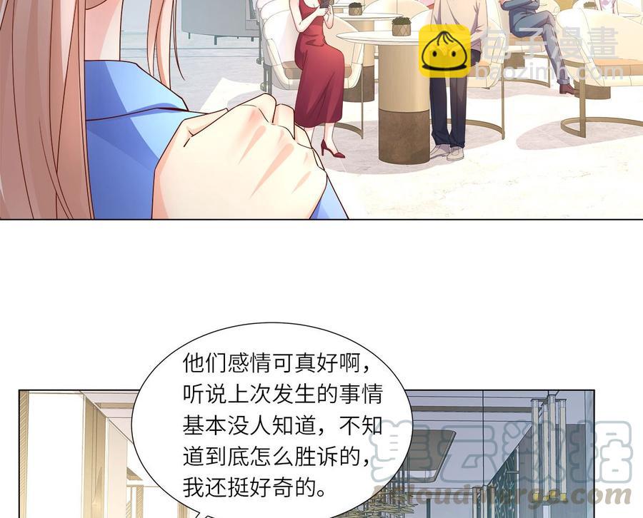 第101话 那男人的香水有毒-第105话