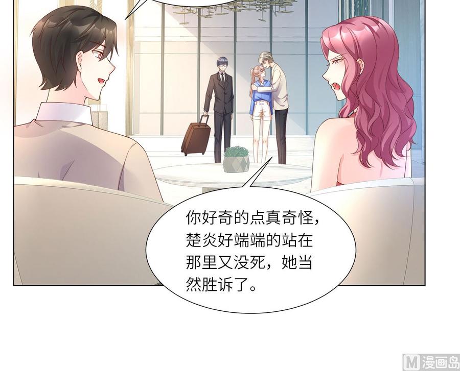 第101话 那男人的香水有毒-第105话