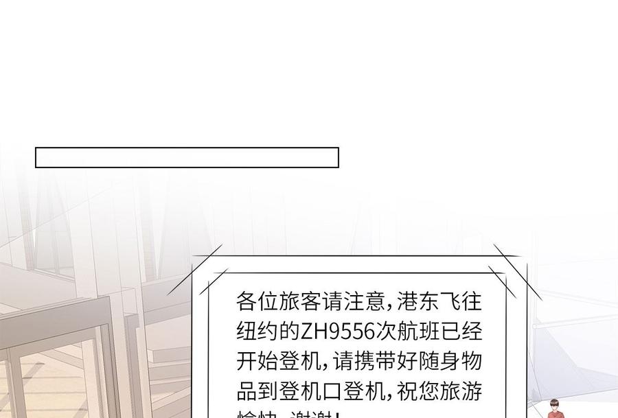 第101话 那男人的香水有毒-第105话