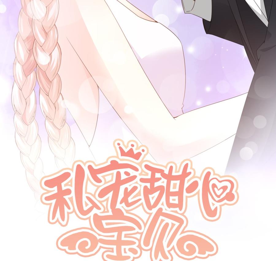 第101话 那男人的香水有毒-第105话