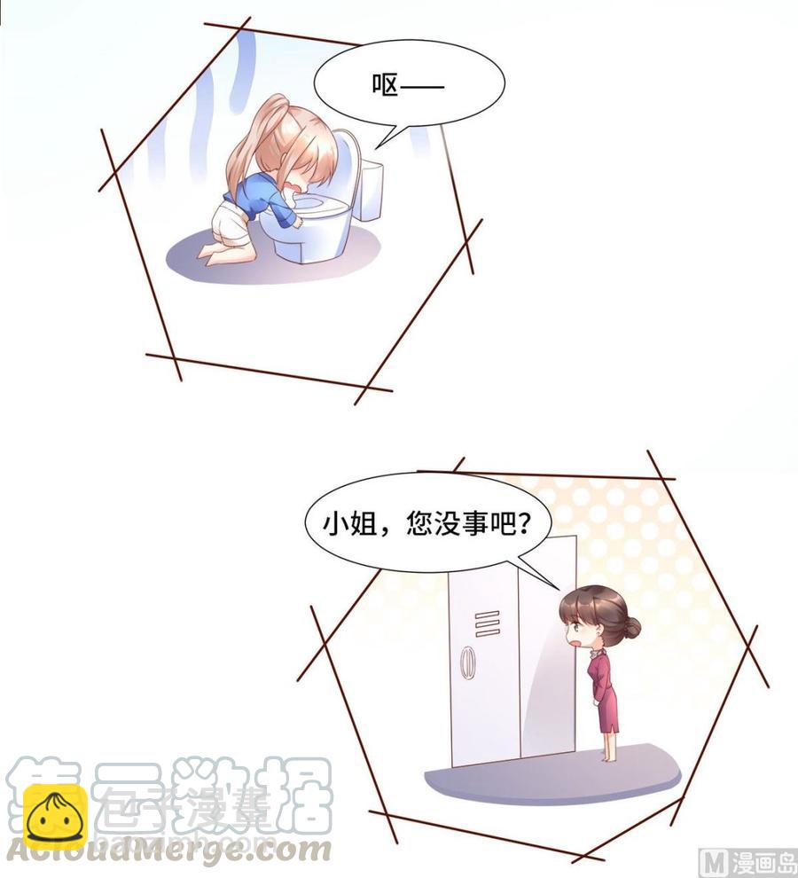 第101话 那男人的香水有毒-第105话