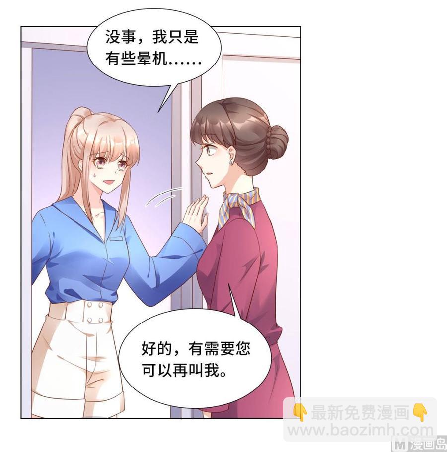 第101话 那男人的香水有毒-第105话