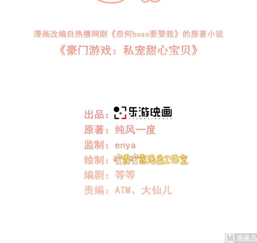 第101话 那男人的香水有毒-第105话