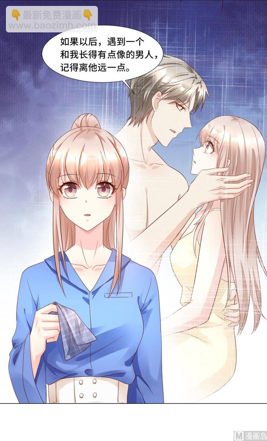 第101话 那男人的香水有毒-第105话