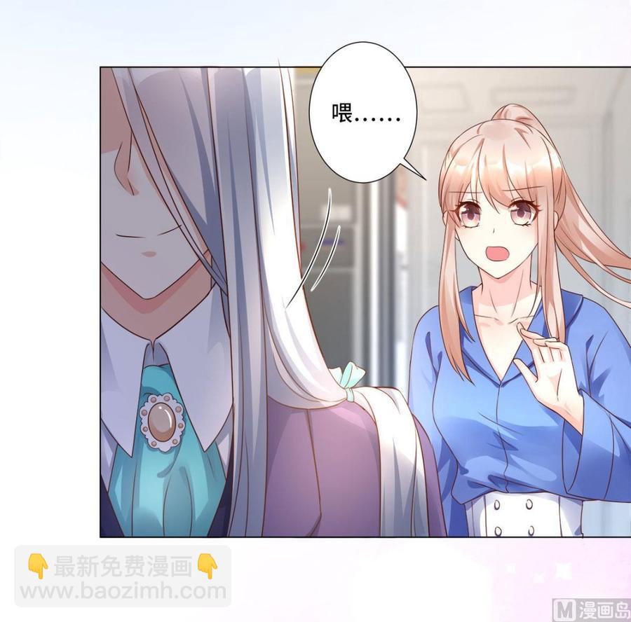 第101话 那男人的香水有毒-第105话