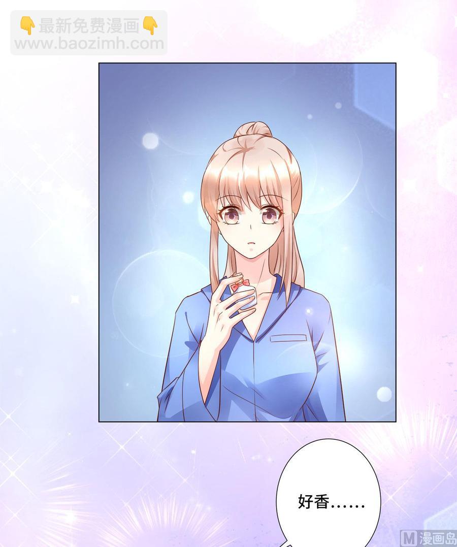 第101话 那男人的香水有毒-第105话