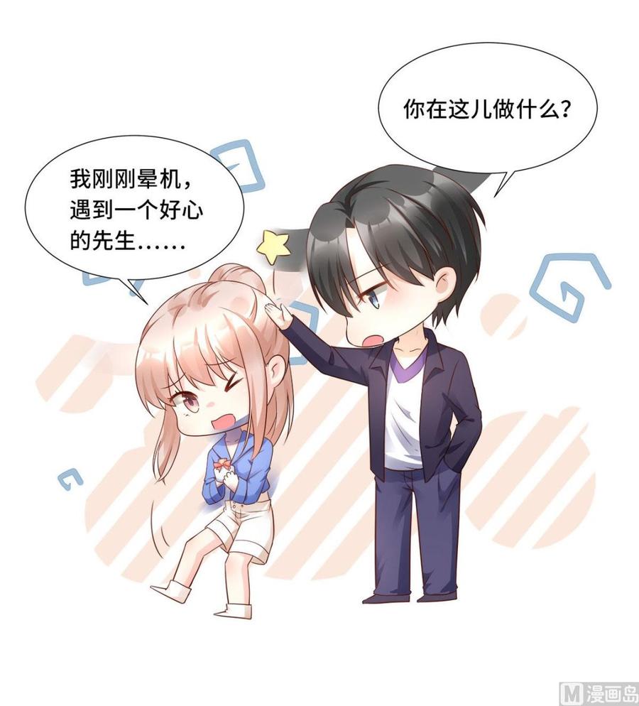 第101话 那男人的香水有毒-第105话